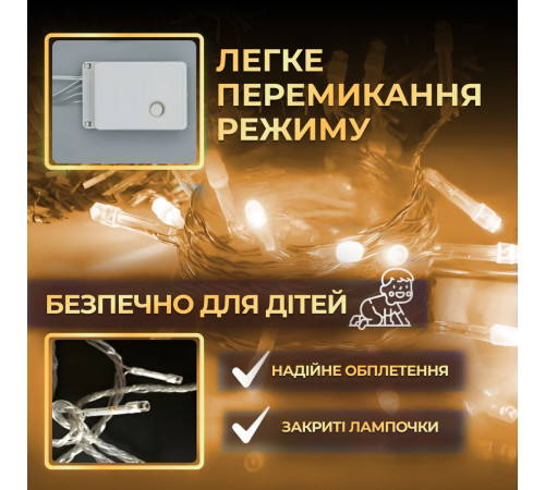 Гірлянда Нитка 300 LED, 16 м, прозорий кабель, жовтий Гірлянда Нитка 300 LED, 16 м, прозорий кабель, жовтий