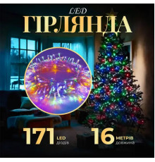 Гірлянда-нитка 171 LED 16 м, від мережі, прозорий кабель, мультиколор