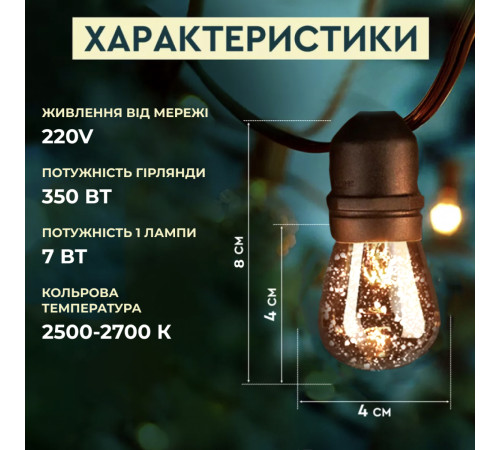 Ретро-гірлянда вулична 10 LED F27, 5 м, тепле світло Ретро-гірлянда вулична 10 LED F27, 5 м, тепле світло