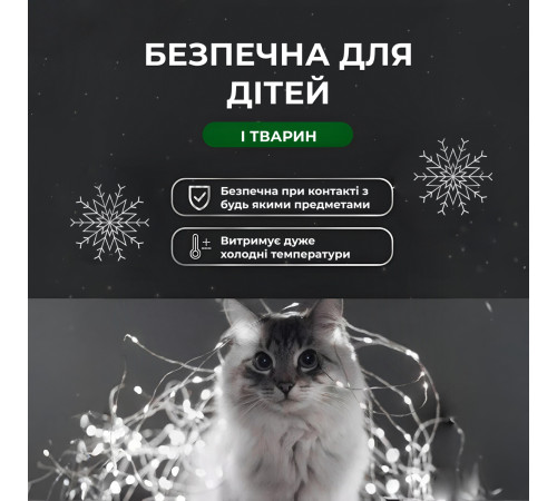 Гірлянда Роса нитка 500 LED, 50 м, з пультом, від мережі, білий