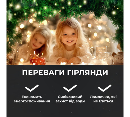 Гірлянда Роса нитка 500 LED, 50 м, з пультом, від мережі, білий