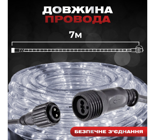 Гірлянда вулична Дюралайт 240 LED, 7 м, морозостійка, білий Гірлянда вулична Дюралайт 240 LED, 7 м, морозостійка, білий