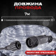 Гірлянда вулична Дюралайт 240 LED, 7 м, морозостійка, білий