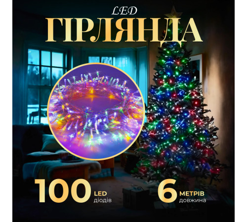 Гірлянда Нитка 100 LED, 6 м, прозорий кабель, мультиколор Гірлянда Нитка 100 LED, 6 м, прозорий кабель, мультиколор