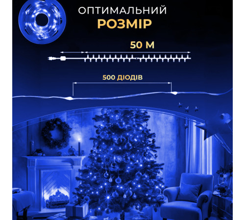 Гірлянда Роса нитка 500 LED, 50 м, з пультом, від мережі, зелена оболонка, синій Гірлянда Роса нитка 500 LED, 50 м, з пультом, від мережі, зелена оболонка, синій