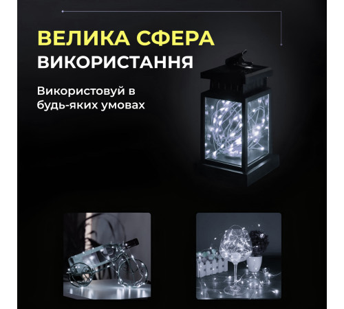 Гірлянда Роса нитка 50 LED, 5 м, на батарейках, зелена оболонка, білий Гірлянда Роса нитка 50 LED, 5 м, на батарейках, зелена оболонка, білий