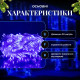 Гірлянда-нитка вулична Різдвяна фея 300 LED, 30 м, від мережі, білий кабель, синій