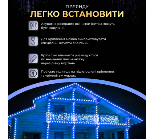 Гірлянда вулична Бахрома 200 LED, 12 м, чорний кабель, синій Гірлянда вулична Бахрома 200 LED, 12 м, чорний кабель, синій