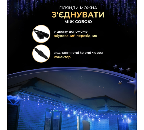 Гірлянда вулична Бахрома 200 LED, 12 м, чорний кабель, синій Гірлянда вулична Бахрома 200 LED, 12 м, чорний кабель, синій