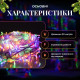 Гірлянда-нитка вулична Різдвяна фея 300 LED, 30 м, від мережі, білий кабель, мультиколор