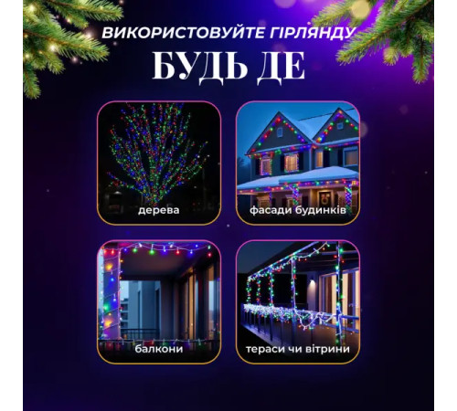 Гірлянда-нитка вулична Різдвяна фея 300 LED, 30 м, від мережі, білий кабель, мультиколор