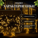 Гірлянда-нитка вулична Різдвяна фея 300 LED, 30 м, від мережі, чорний кабель, жовтий