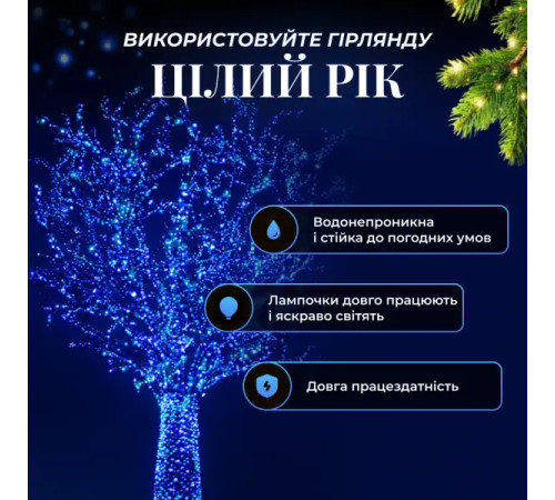 Гірлянда-нитка вулична Різдвяна фея 300 LED, 30 м, від мережі, чорний кабель, синій