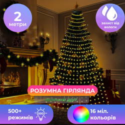 Смарт-гірлянда 200 LED, 2 м, з керуванням зі смартфона, мультиколор