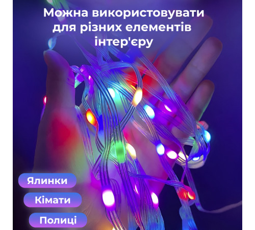 Смарт-гірлянда 200 LED, 2 м, з керуванням зі смартфона, мультиколор Смарт-гірлянда 200 LED, 2 м, з керуванням зі смартфона, мультиколор