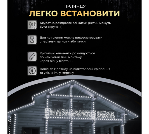 Гірлянда вулична Бахрома 280 LED, 20 м, від мережі, білий Гірлянда вулична Бахрома 280 LED, 20 м, від мережі, білий