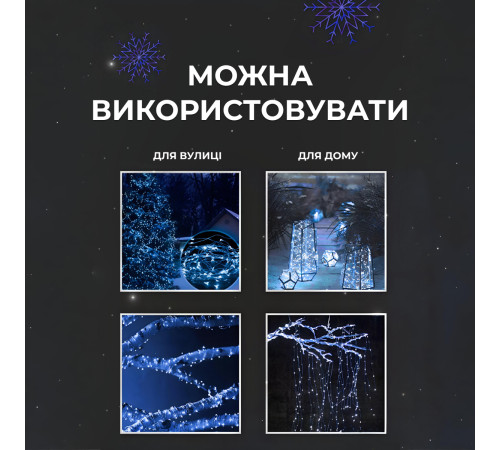 Гірлянда Роса нитка 1000 LED, 100 м, від мережі, синій Гірлянда Роса нитка 1000 LED, 100 м, від мережі, синій
