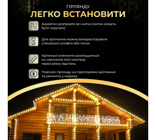 Гірлянда вулична Бахрома 280 LED, 20 м, чорний кабель, жовтий