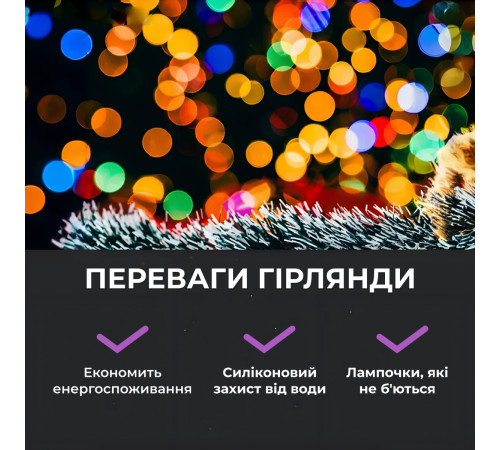 Гірлянда Роса нитка 1000 LED, 100 м, від мережі, мультиколор Гірлянда Роса нитка 1000 LED, 100 м, від мережі, мультиколор