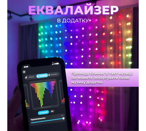 Смарт-гірлянда Штора 400 LED, 3*3 м, з керуванням зі смартфона, мультиколор Смарт-гірлянда Штора 400 LED, 3*3 м, з керуванням зі смартфона, мультиколор