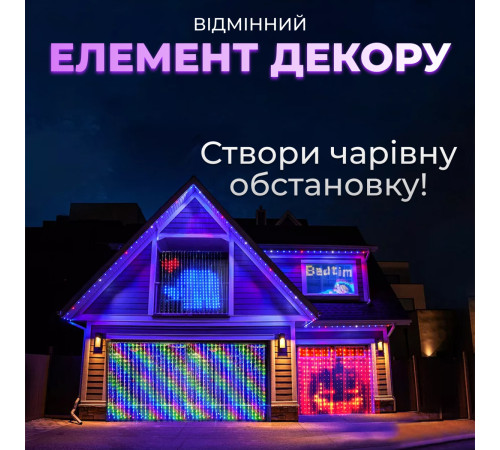 Смарт-гірлянда Штора 400 LED, 3*3 м, з керуванням зі смартфона, мультиколор Смарт-гірлянда Штора 400 LED, 3*3 м, з керуванням зі смартфона, мультиколор