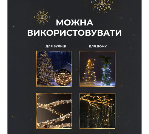 Гірлянда Роса нитка 1000 LED, 100 м, від мережі, жовтий Гірлянда Роса нитка 1000 LED, 100 м, від мережі, жовтий