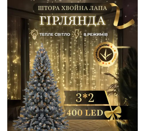 Гірлянда-штора Хвойна лапа 400 LED, 3х2 м, від мережі, жовтий