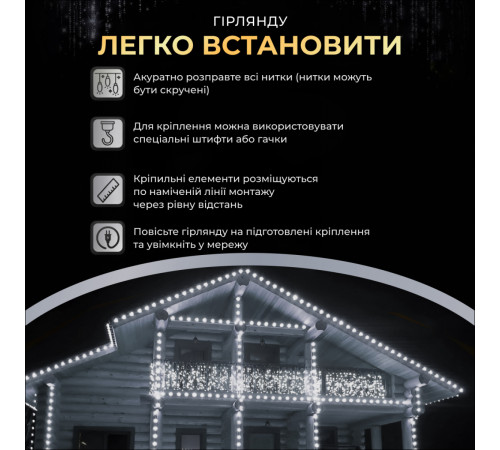 Гірлянда вулична Бахрома 280 LED, 20 м, чорний кабель, білий Гірлянда вулична Бахрома 280 LED, 20 м, чорний кабель, білий