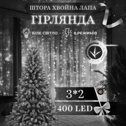 Гірлянда-штора Хвойна лапа 400 LED, 3х2 м, від мережі, білий