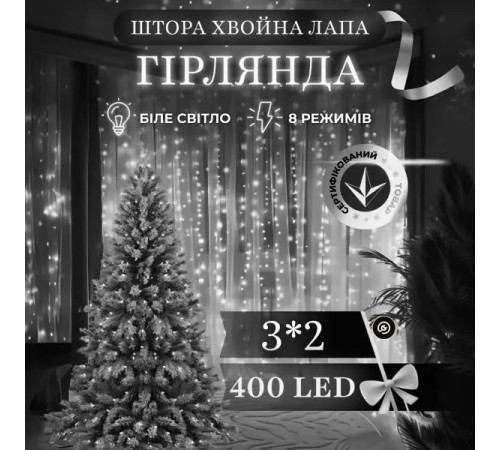Гірлянда-штора Хвойна лапа 400 LED, 3х2 м, від мережі, білий