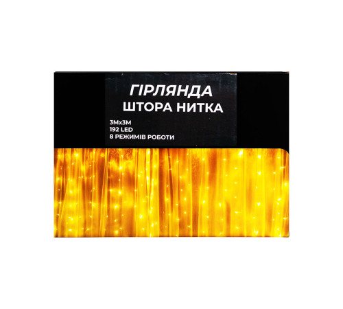 Гірлянда-штора 192 LED, 3х3 м, від мережі, прозорий кабель, жовтий