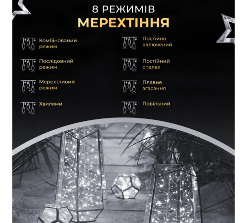 Гірлянда Роса нитка 1000 LED, 100 м, з пультом, від мережі, зелена оболонка, білий Гірлянда Роса нитка 1000 LED, 100 м, з пультом, від мережі, зелена оболонка, білий