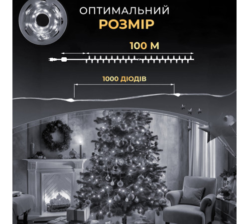 Гірлянда Роса нитка 1000 LED, 100 м, з пультом, від мережі, зелена оболонка, білий Гірлянда Роса нитка 1000 LED, 100 м, з пультом, від мережі, зелена оболонка, білий