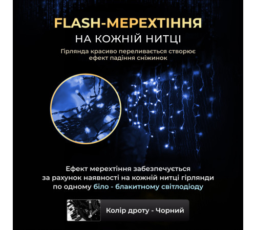 Гірлянда вулична Бахрома 750 LED, 25 м, від мережі, чорний кабель, синій Гірлянда вулична Бахрома 750 LED, 25 м, від мережі, чорний кабель, синій