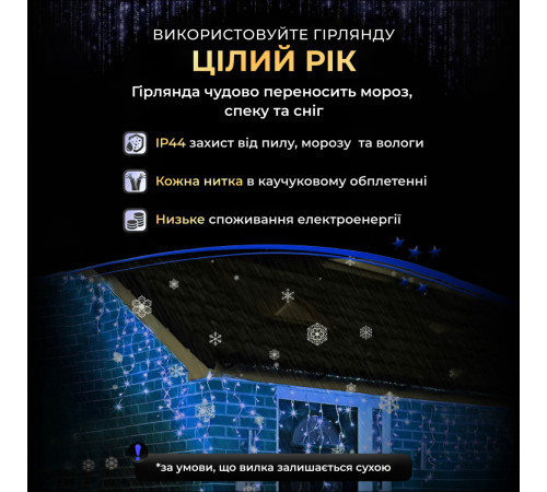 Гірлянда вулична Бахрома 750 LED, 25 м, від мережі, чорний кабель, синій Гірлянда вулична Бахрома 750 LED, 25 м, від мережі, чорний кабель, синій