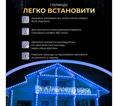 Гірлянда вулична Бахрома 750 LED, 25 м, від мережі, чорний кабель, синій Гірлянда вулична Бахрома 750 LED, 25 м, від мережі, чорний кабель, синій