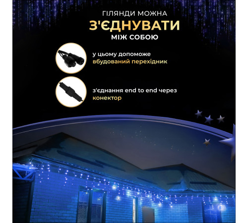 Гірлянда вулична Бахрома 750 LED, 25 м, від мережі, чорний кабель, синій Гірлянда вулична Бахрома 750 LED, 25 м, від мережі, чорний кабель, синій
