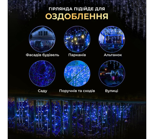 Гірлянда вулична Бахрома 750 LED, 25 м, від мережі, чорний кабель, синій Гірлянда вулична Бахрома 750 LED, 25 м, від мережі, чорний кабель, синій