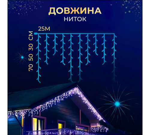 Гірлянда вулична Бахрома 750 LED, 25 м, від мережі, чорний кабель, синій Гірлянда вулична Бахрома 750 LED, 25 м, від мережі, чорний кабель, синій