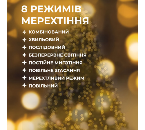 Гірлянда Кінський хвіст 200 LED 10 ниток довжина 2 метри, жовтий Гірлянда Кінський хвіст 200 LED 10 ниток довжина 2 метри, жовтий