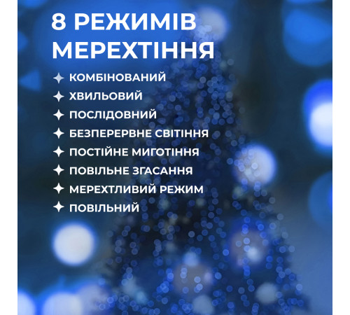 Гірлянда Кінський хвіст 200 LED, 10 ниток, 2 м, синій Гірлянда Кінський хвіст 200 LED, 10 ниток, 2 м, синій