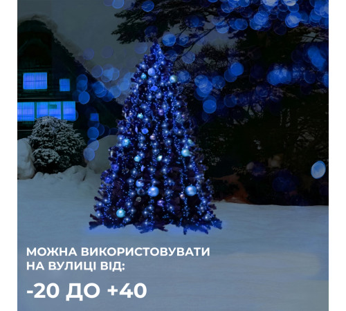 Гірлянда Кінський хвіст 200 LED, 10 ниток, 2 м, синій Гірлянда Кінський хвіст 200 LED, 10 ниток, 2 м, синій