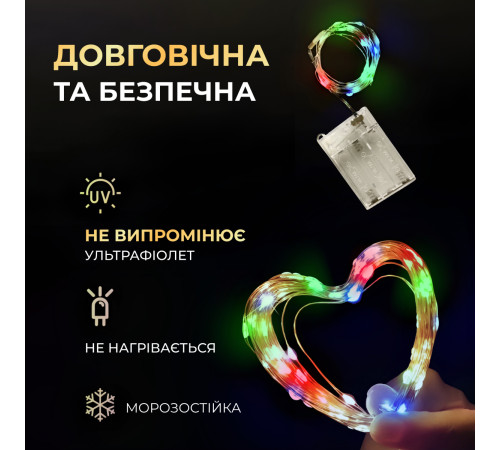 Гірлянда Роса нитка 100 LED, 10 м, на батарейках, мультиколор Гірлянда Роса нитка 100 LED, 10 м, на батарейках, мультиколор