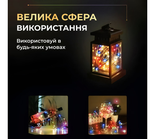 Гірлянда Роса нитка 100 LED, 10 м, на батарейках, мультиколор Гірлянда Роса нитка 100 LED, 10 м, на батарейках, мультиколор