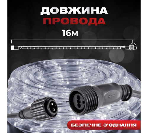 Гірлянда вулична Дюралайт 480 LED, 16 м, морозостійка, білий