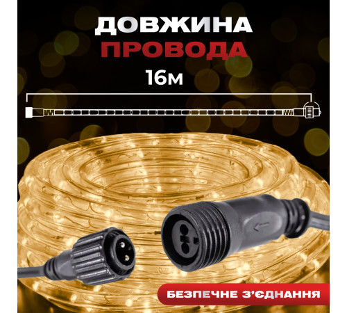 Гірлянда вулична Дюралайт 480 LED, 16 м, морозостійка, жовтий Гірлянда вулична Дюралайт 480 LED, 16 м, морозостійка, жовтий