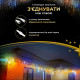 Гірлянда вулична Бахрома 90 LED, 3 м, від мережі, білий кабель, мультиколор