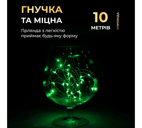 Гірлянда Роса нитка 100 LED, 10 м, на батарейках, зелений Гірлянда Роса нитка 100 LED, 10 м, на батарейках, зелений