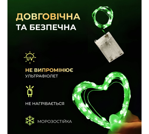 Гірлянда Роса нитка 100 LED, 10 м, на батарейках, зелений Гірлянда Роса нитка 100 LED, 10 м, на батарейках, зелений
