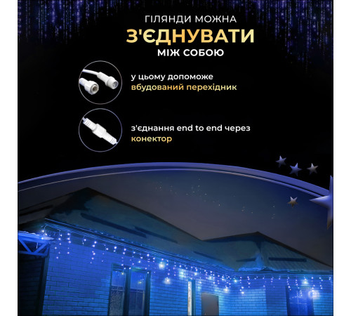 Гірлянда вулична Бахрома 1500 LED, 50 м, синій Гірлянда вулична Бахрома 1500 LED, 50 м, синій